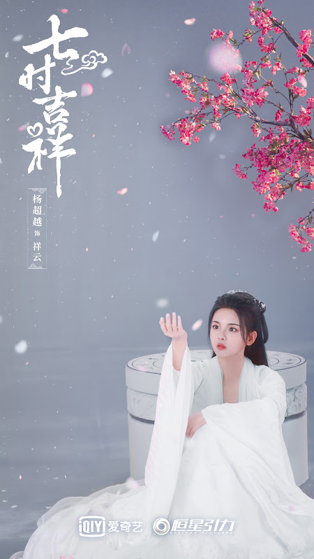 Love You Seven Times / The Seventh Generation China Web Drama